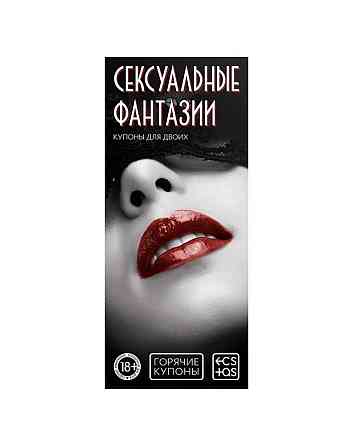 Игра для взрослых чековая книжка 