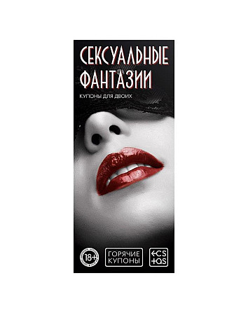 Игра для взрослых чековая книжка  - изображение 1