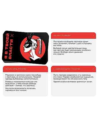 Фанты игра для взрослых я в твоей власти 