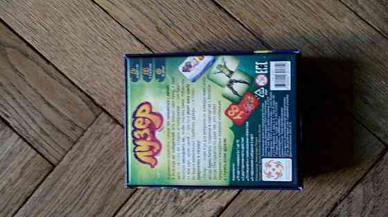 Настольная игра Лузер 