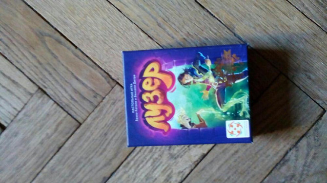 Настольная игра Лузер  - изображение 1