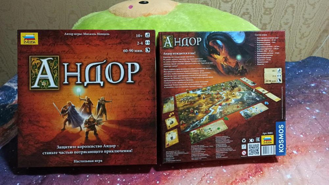Настольные игры  - изображение 2