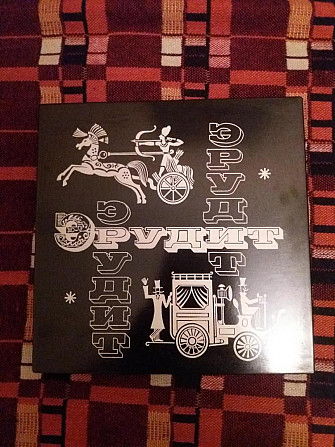 Игра Эрудит  - изображение 1