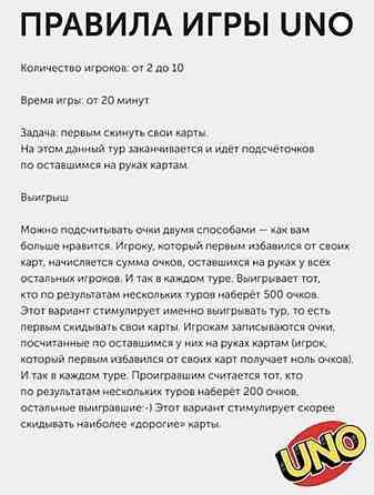 Uno настольная игра 