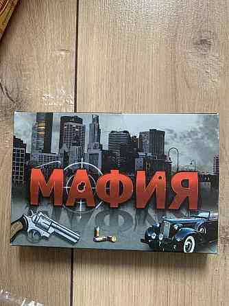 Мафия 