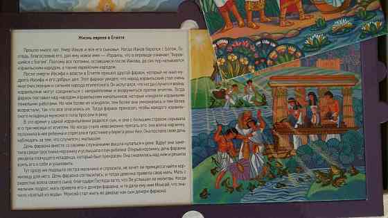 Игра- пазл Ветхий Завет Библейские Истории 