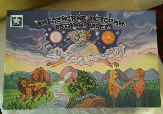 Игра- пазл Ветхий Завет Библейские Истории 