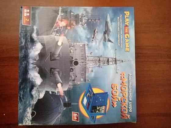 Настольная игра 