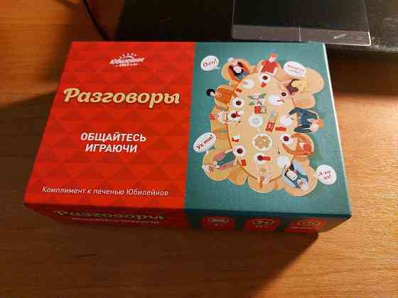 Игра юбилейное 