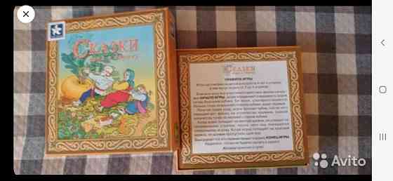 Игра в дорогу Сказки 