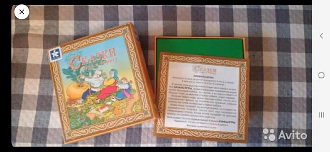 Игра в дорогу Сказки  - изображение 1