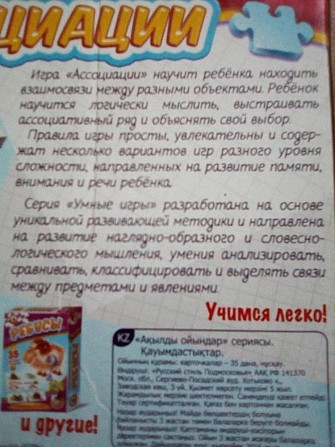 Игры с Детками Дома! Играем Все!!!  - изображение 2