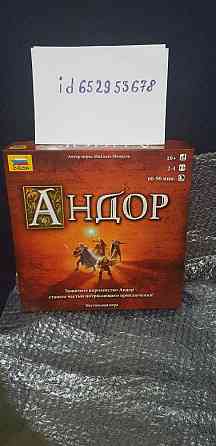 Бу_новые_москва 652953678 настольные игры 
