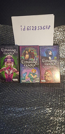 Бу_новые_москва 652953678 настольные игры  - изображение 2