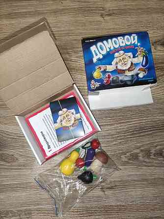 Домовой, поиграй со мной 