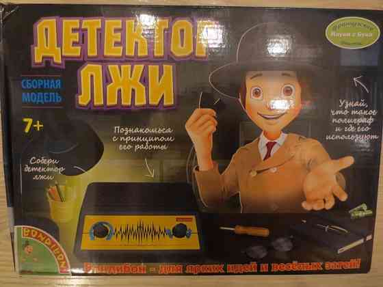 Детектор лжи Bondibon, новый 