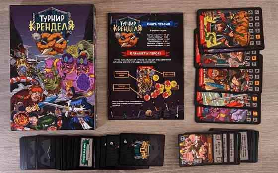 Турнир Кренделя 