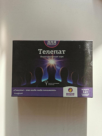Настольная игра Телепат новая  - изображение 2
