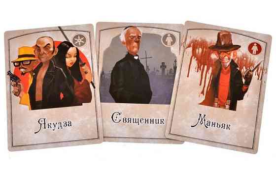 Игра настольная МАФИЯ + МАСКИ НОВАЯ 