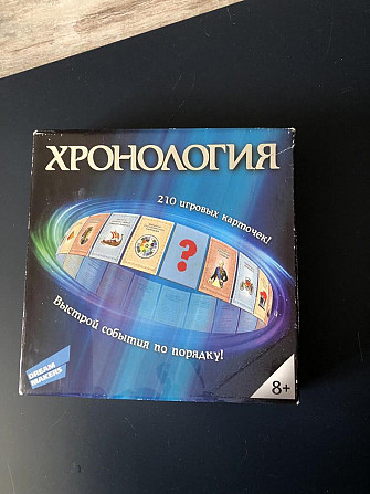 Игра Хронология  - изображение 1