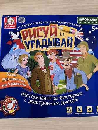 Игра настольная 