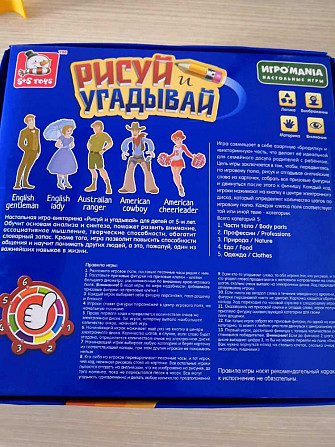 Игра настольная  - изображение 4