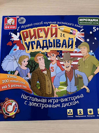 Игра настольная  - изображение 1