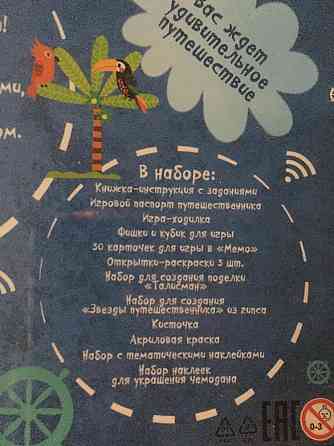 Детский набор настольных игр 