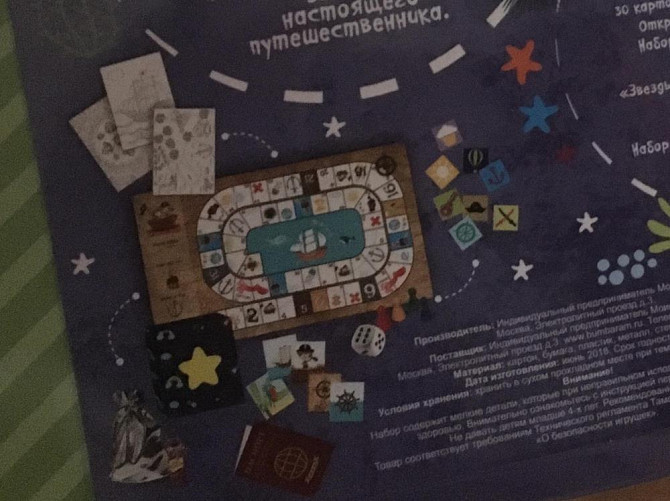 Детский набор настольных игр  - изображение 1