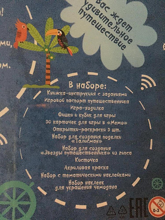 Детский набор настольных игр  - изображение 3