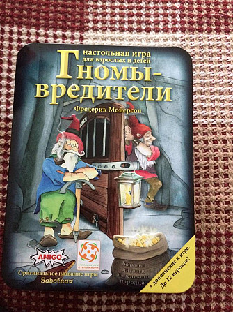 Настольная игра  - изображение 1