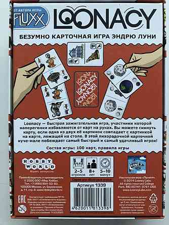 Настольная игра Loonacy 