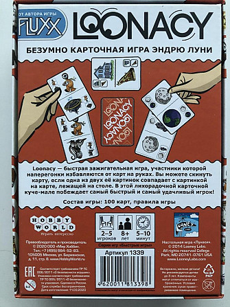 Настольная игра Loonacy  - изображение 2