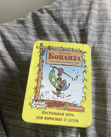 Настильная игра Скрабл Уно бонанза печворк  - изображение 2