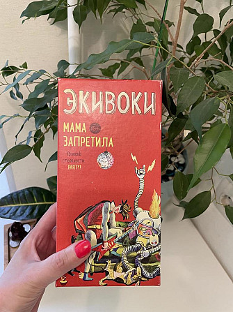 ЭКИВОКИ мини формат, настольная игра  - изображение 1