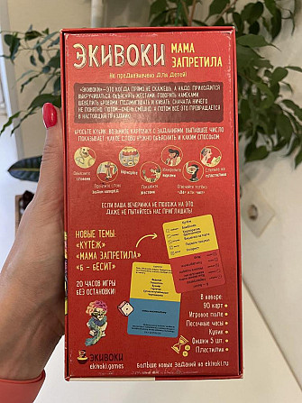 ЭКИВОКИ мини формат, настольная игра  - изображение 3