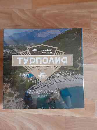 Настольная игра Турполия 