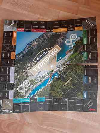 Настольная игра Турполия 