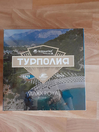 Настольная игра Турполия  - изображение 1