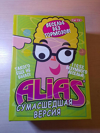 Настольная игра Alias  - изображение 1
