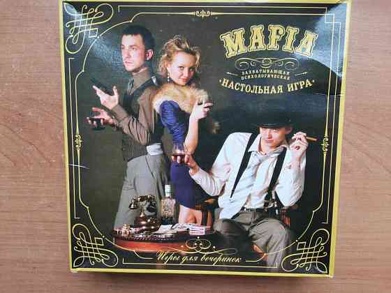 Продам игру: "Мафия" 