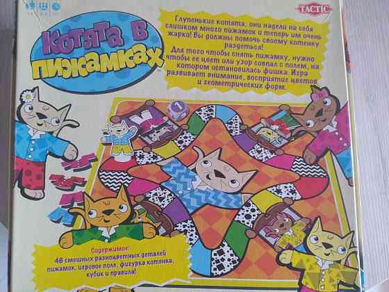 Настольная игра "Котята в пижамках" 