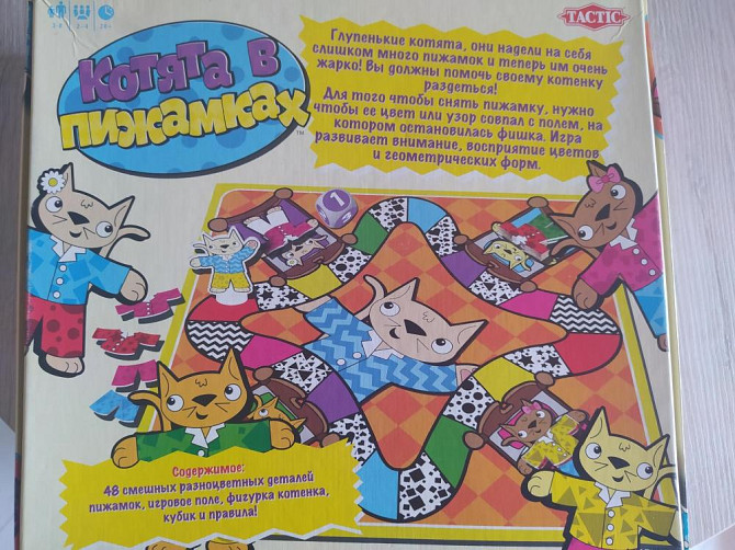 Настольная игра "Котята в пижамках"  - изображение 2