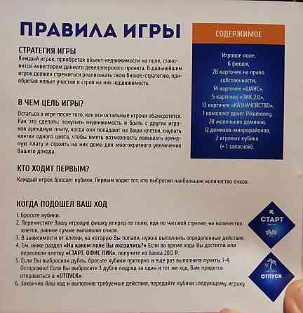 Настольная игра "Пикомания" 