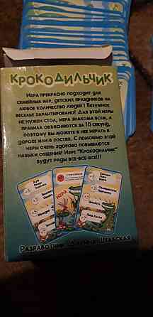Настольная игра КРОКОДИЛЬЧИК 