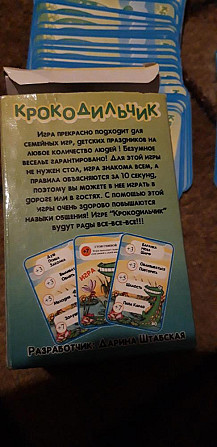 Настольная игра КРОКОДИЛЬЧИК  - изображение 1