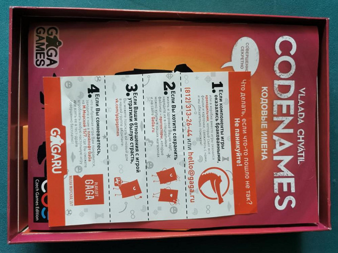 Настольная игра Codenames (Кодовые имена)  - изображение 3