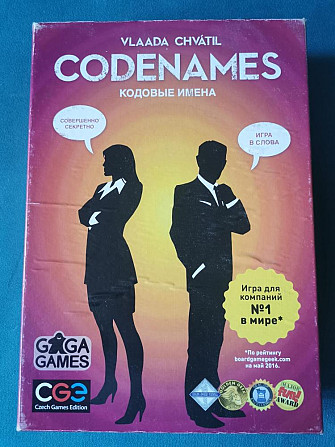 Настольная игра Codenames (Кодовые имена)  - изображение 1