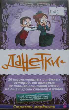 Игра ДаНетки новая 