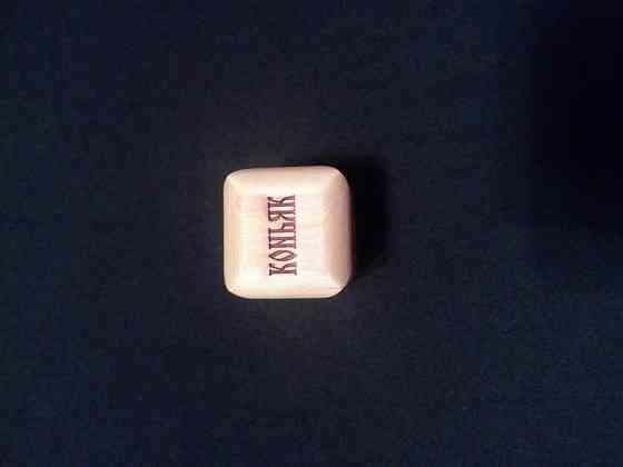 Кубик игровой 